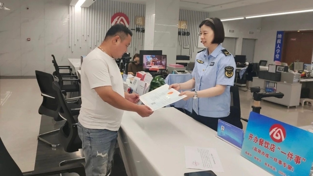 企業(yè)主在開辦餐飲店“一件事”窗口辦理相關(guān)手續(xù)。安徽省數(shù)據(jù)資源管理局供圖