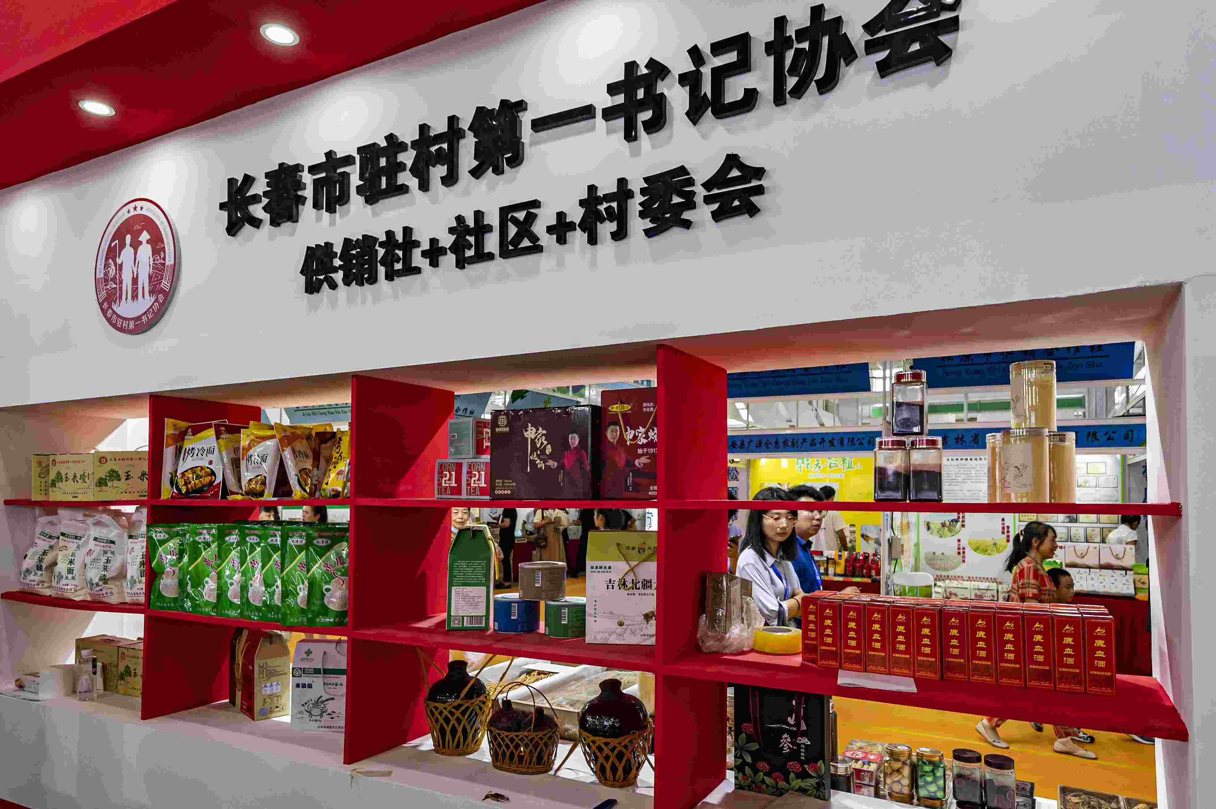 2023年8月18日，在第二十二屆中國長春國際農(nóng)業(yè)·食品博覽（交易）會上，供銷社+社區(qū)+村委會展區(qū)格外醒目。
