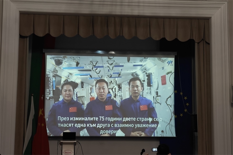 三位航天員視頻致辭。中國(guó)駐保加利亞大使館供圖