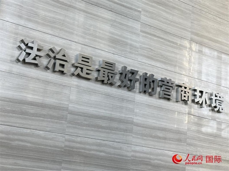 光明法務大廈一層大廳內標語。人民網 宋歌攝