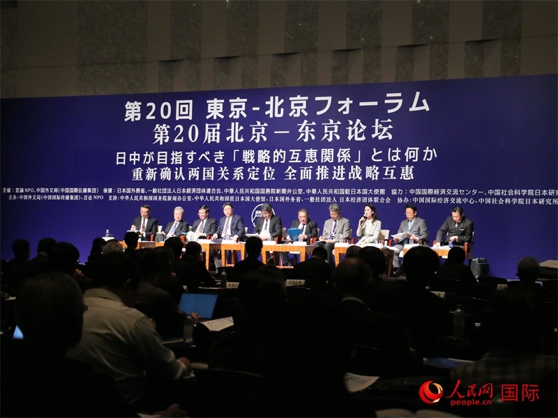 雙邊政治與外交分論壇現(xiàn)場(chǎng)。人民網(wǎng) 許可攝