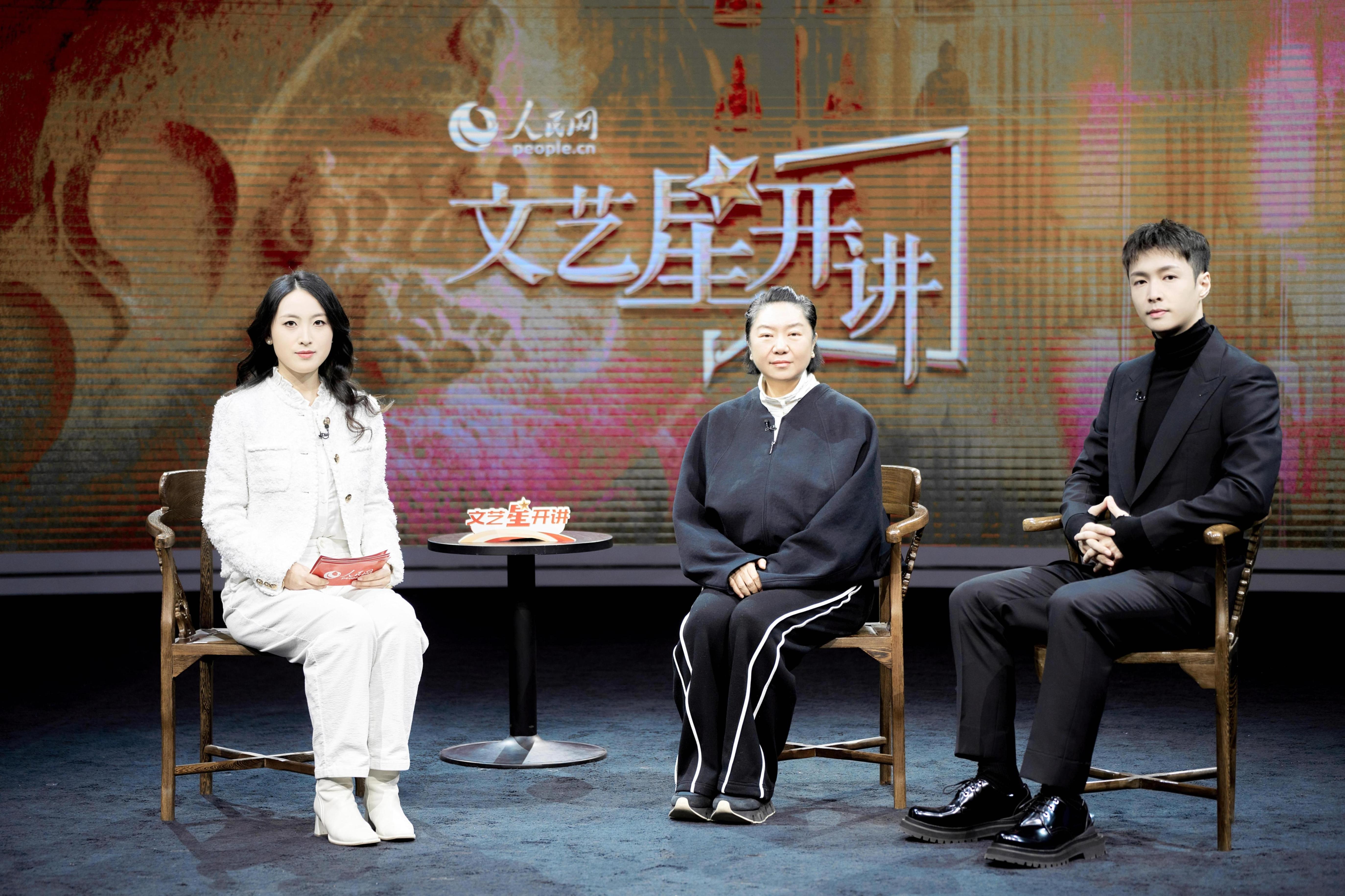 人民日報(bào)記者陳圓圓（左）對話中國國家話劇院院長，《受到召喚·敦煌》編劇、導(dǎo)演田沁鑫（中）以及中國國家話劇院青年演員、《受到召喚·敦煌》主演張藝興（右）。人民網(wǎng)記者 馬天翼攝