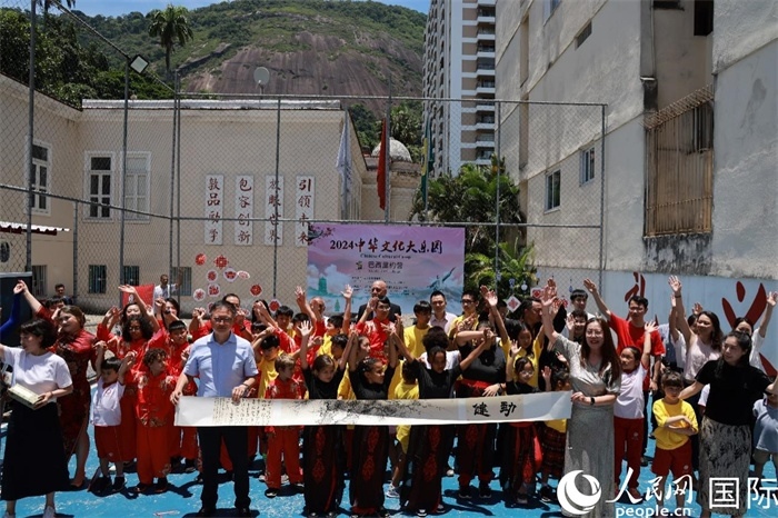 2024年中華文化大樂園——巴西里約營閉營儀式在里約中國國際學(xué)校舉行。人民網(wǎng)記者 陳海琪攝