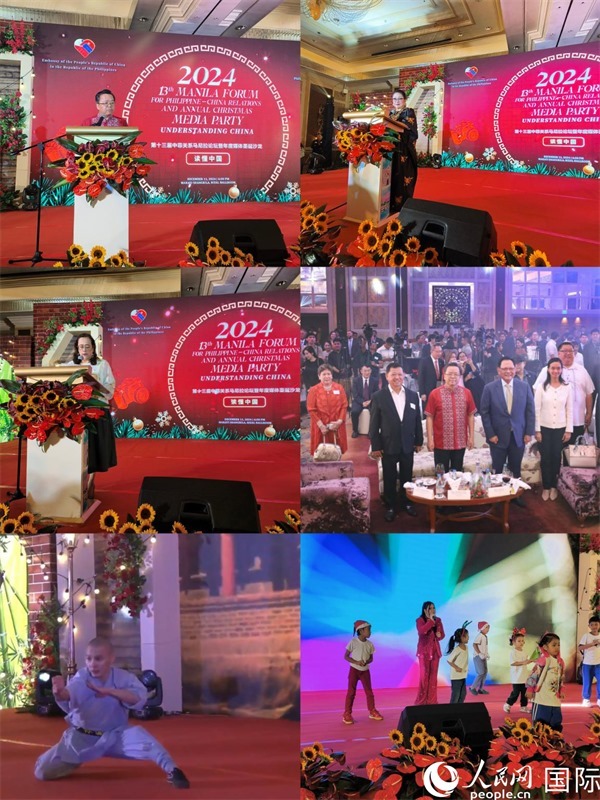 第十三屆“讀懂中國”中菲關系馬尼拉論壇暨2024年圣誕媒體沙龍。人民網記者 樊帆攝