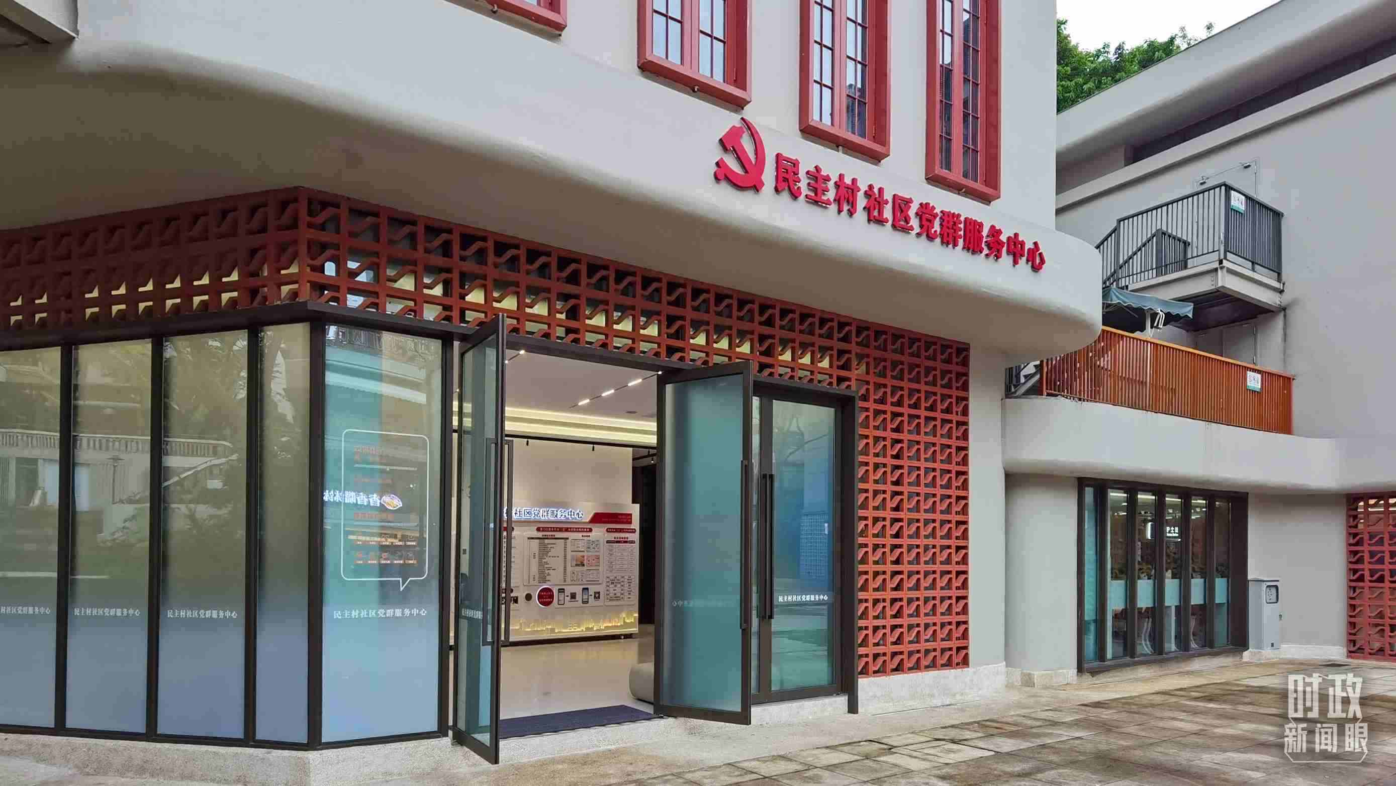 △重慶市謝家灣街道民主村社區(qū)黨群服務(wù)中心。（總臺央視記者郭鴻拍攝）