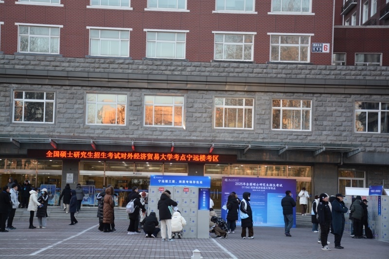 對外經(jīng)濟貿(mào)易大學考點前為考生專門設置存包處。潘寒冰 攝