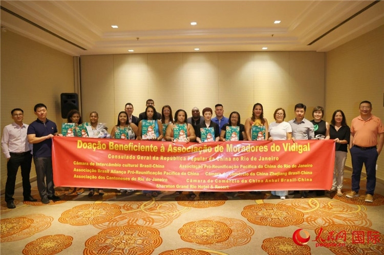 當(dāng)?shù)貢r間12月20日，中國駐里約熱內(nèi)盧總領(lǐng)館聯(lián)合領(lǐng)區(qū)主要華僑華人社團(tuán)舉行慈善捐贈活動。人民網(wǎng)記者 陳海琪攝