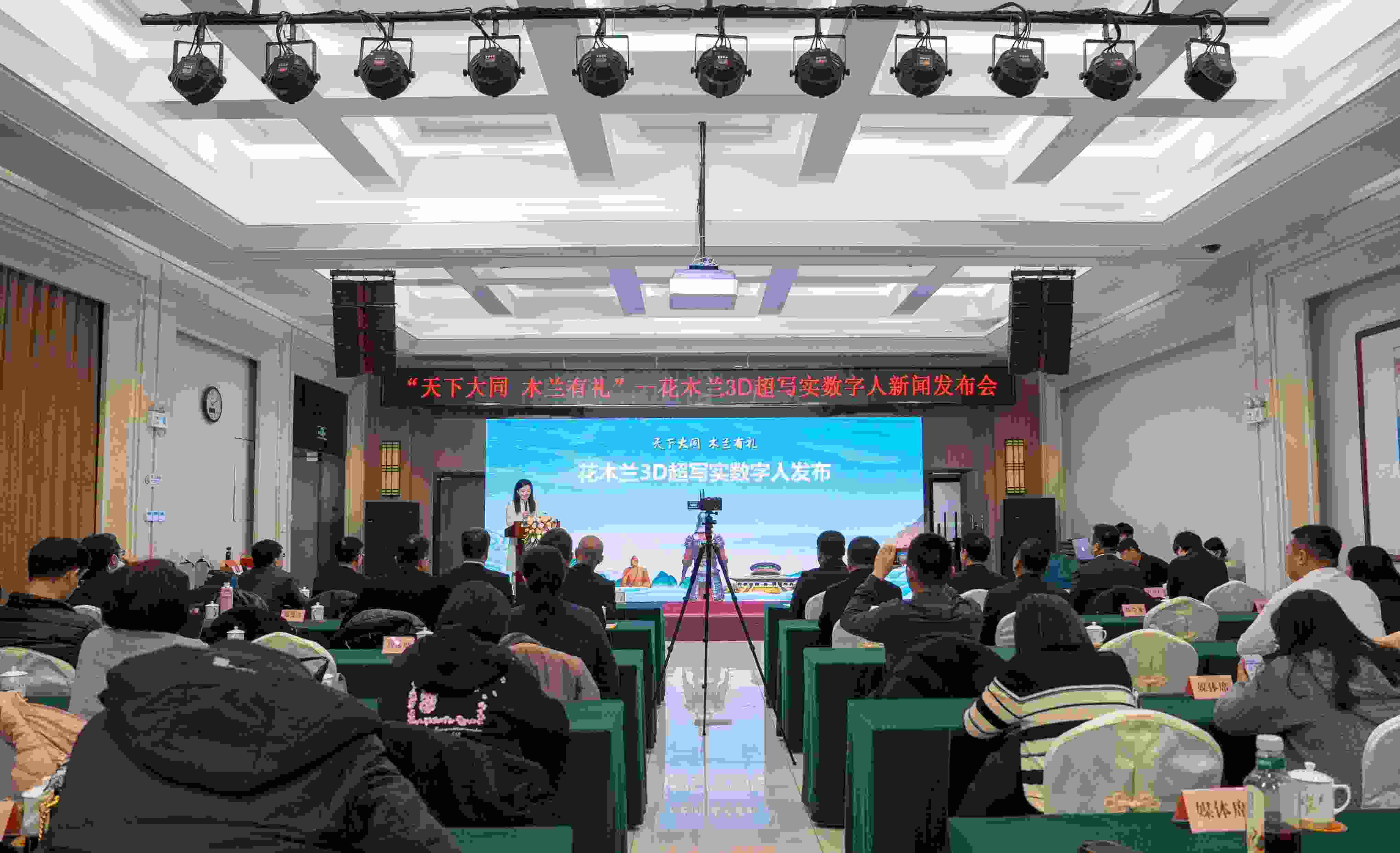 發(fā)布會現(xiàn)場。主辦方供圖