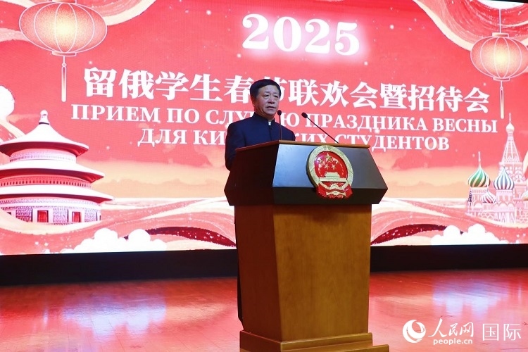 中國(guó)駐俄羅斯大使張漢暉致辭。 人民網(wǎng)記者 隋鑫攝