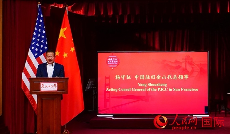 中國駐舊金山代總領事楊守征致辭。李鑫江攝