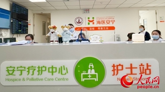 海淀醫(yī)院安寧療護(hù)中心護(hù)士站。人民網(wǎng) 陳葉欣攝