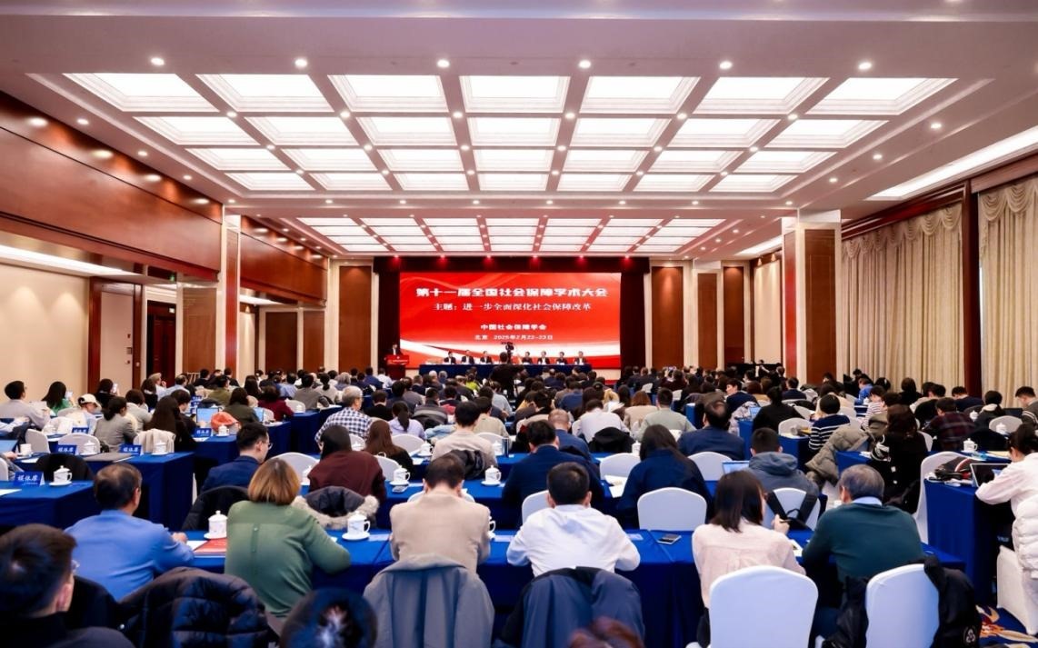 第十一屆全國社會保障學(xué)術(shù)大會會議現(xiàn)場。主辦方供圖