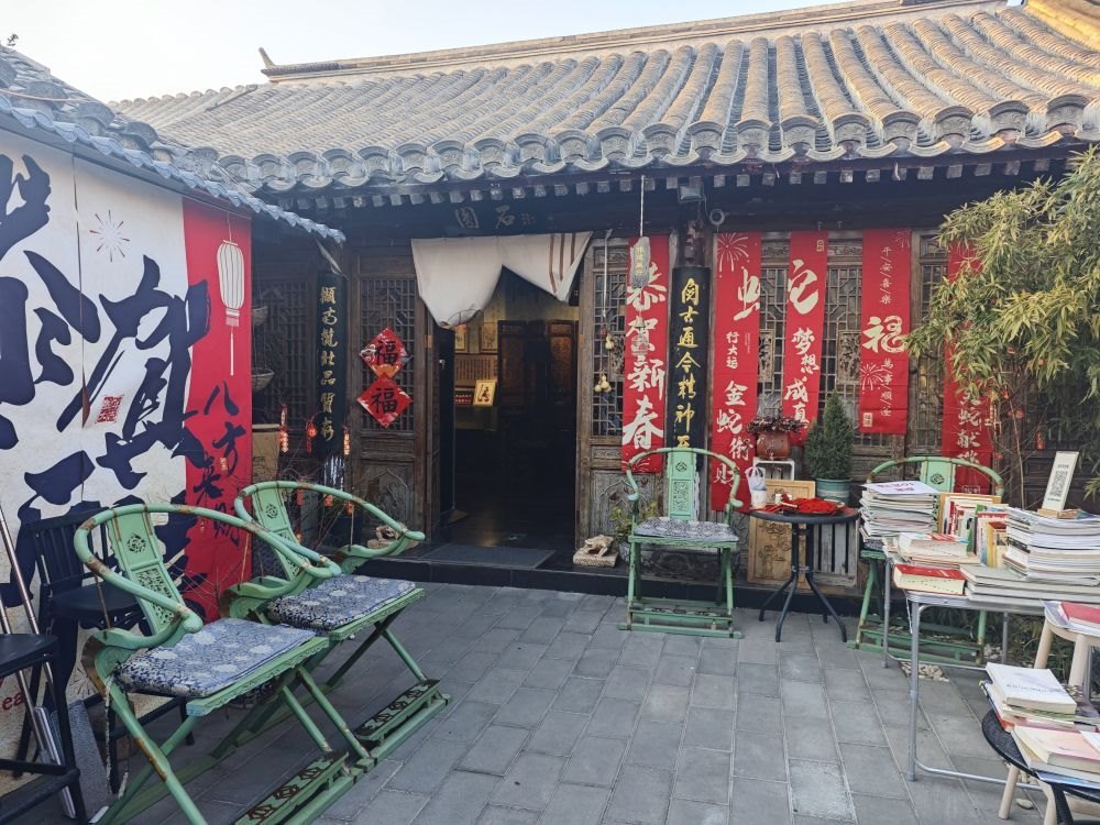 鐵樹斜街93號院博物館。新華社記者 丁靜 攝