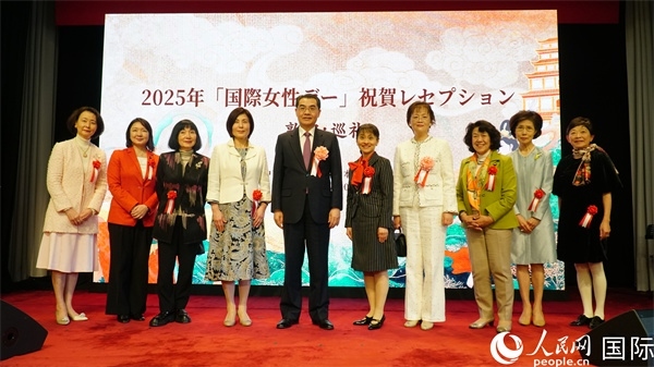 中國駐日本大使吳江浩（左五）與各界女性代表合影。人民網(wǎng) 蔣曉辰攝