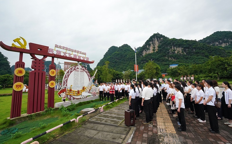 2024年7月1日，在廣西融水苗族自治縣民族文化廉政公園，預(yù)備黨員接受廉政教育。