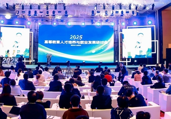 2025高等教育人才培養(yǎng)與就業(yè)發(fā)展研討會(huì)在湖北武漢舉行。