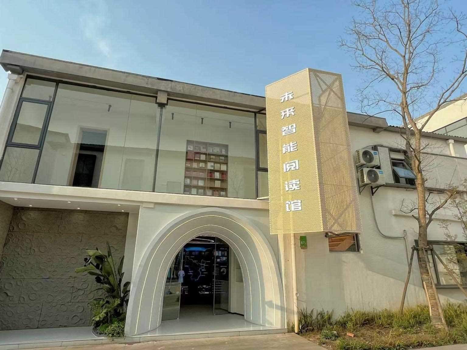 未來智能閱讀館外觀。主辦方供圖