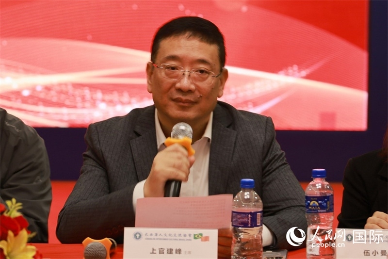 巴西文協(xié)主席上官建峰在座談會上致辭。人民網(wǎng)記者 陳海琪攝