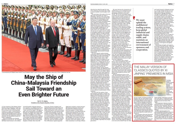 《平“語”近人——習(xí)近平喜歡的典故》（馬來語版）將在馬來西亞主流媒體落地播出