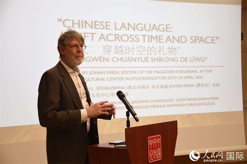 瑞典“聚焦中國”雜志主編傅永安其中國故事。人民網(wǎng)記者 殷淼攝