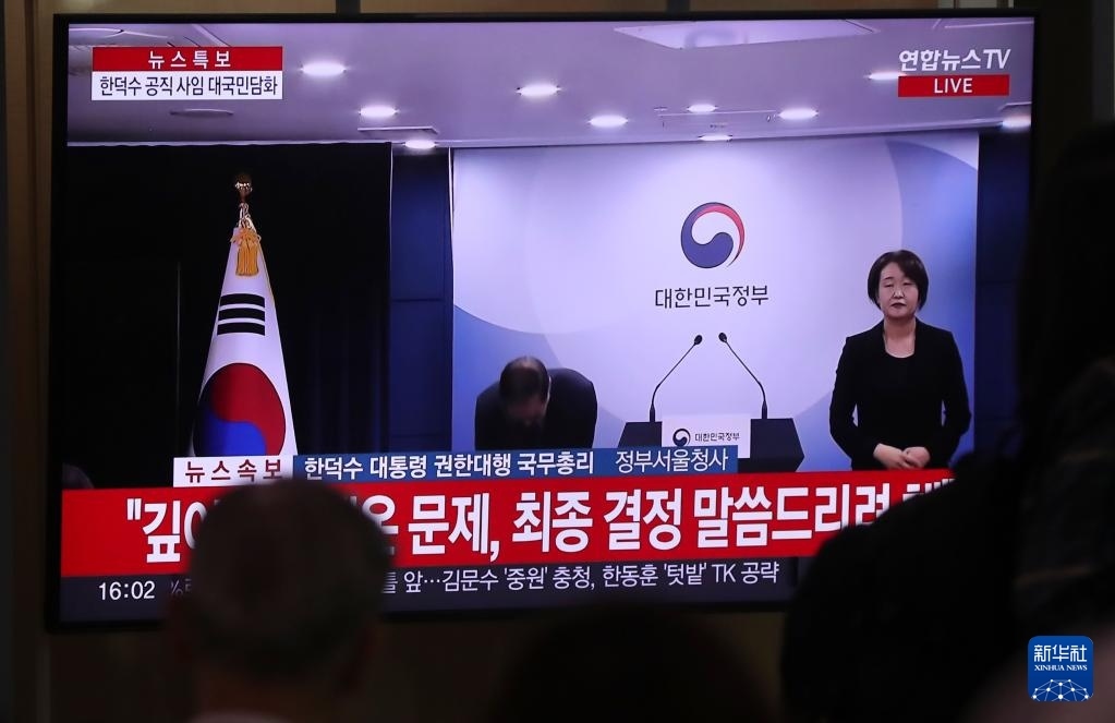 5月1日，在韓國首爾火車站，民眾觀看韓德洙辭職的新聞。新華社記者 姚琪琳 攝