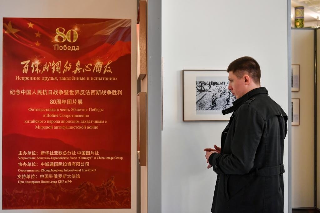 4月18日，在俄羅斯首都莫斯科，嘉賓參觀紀(jì)念中國(guó)人民抗日戰(zhàn)爭(zhēng)暨世界反法西斯戰(zhàn)爭(zhēng)勝利80周年圖片展。新華社記者 曹陽(yáng) 攝