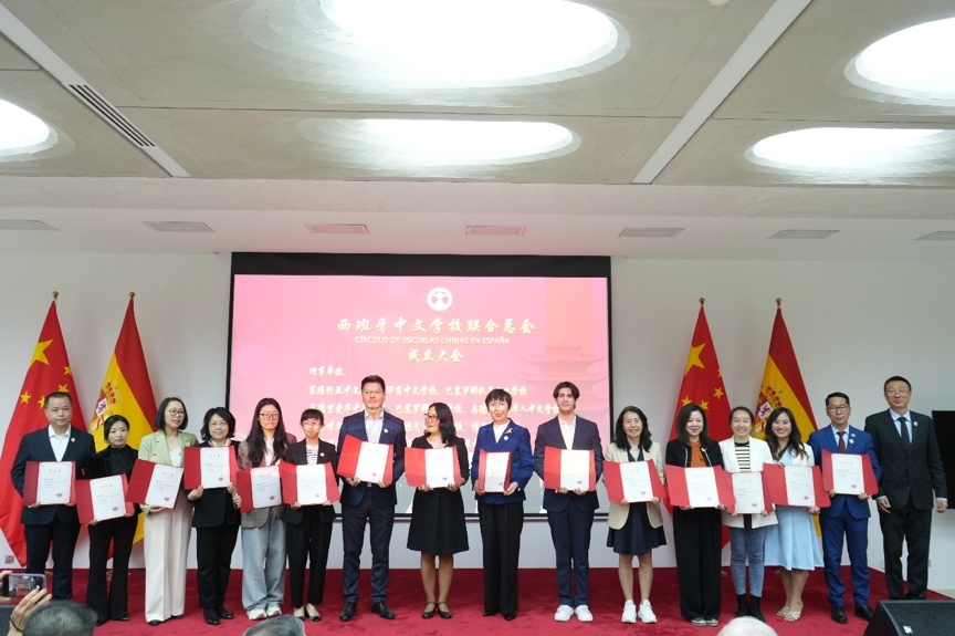 西班牙中文學(xué)校聯(lián)合總會(huì)在馬德里成立。西班牙中文學(xué)校聯(lián)合總會(huì)供圖