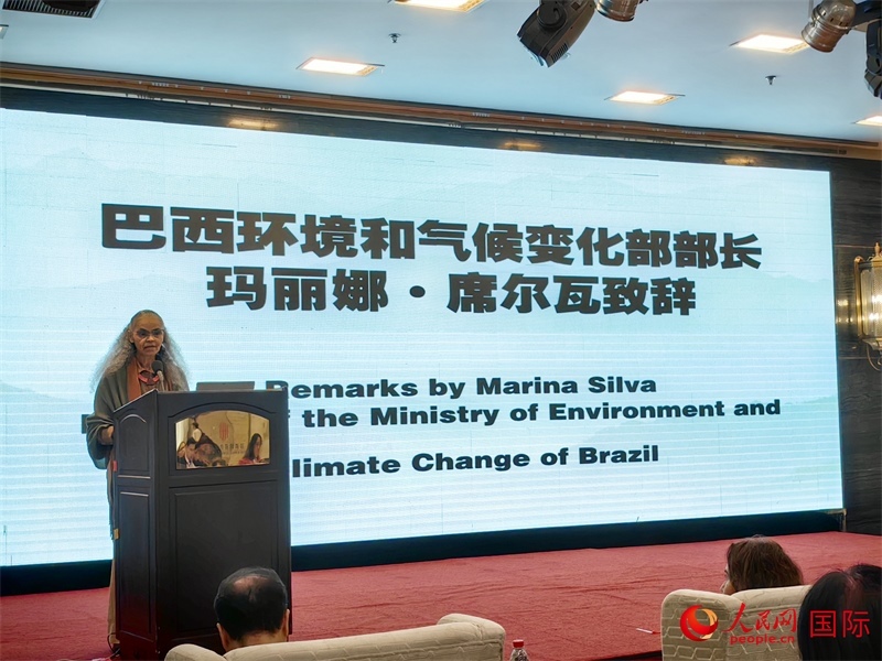 巴西環(huán)境與氣候部部長(zhǎng)瑪麗娜·席爾瓦在研討會(huì)上致辭。人民網(wǎng)記者 符園園攝