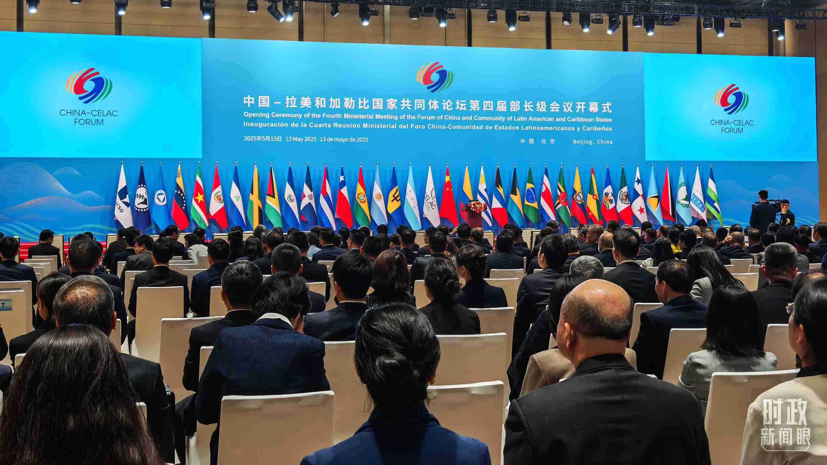 中拉論壇第四屆部長級會議開幕式會場。（總臺央視記者周倜拍攝）