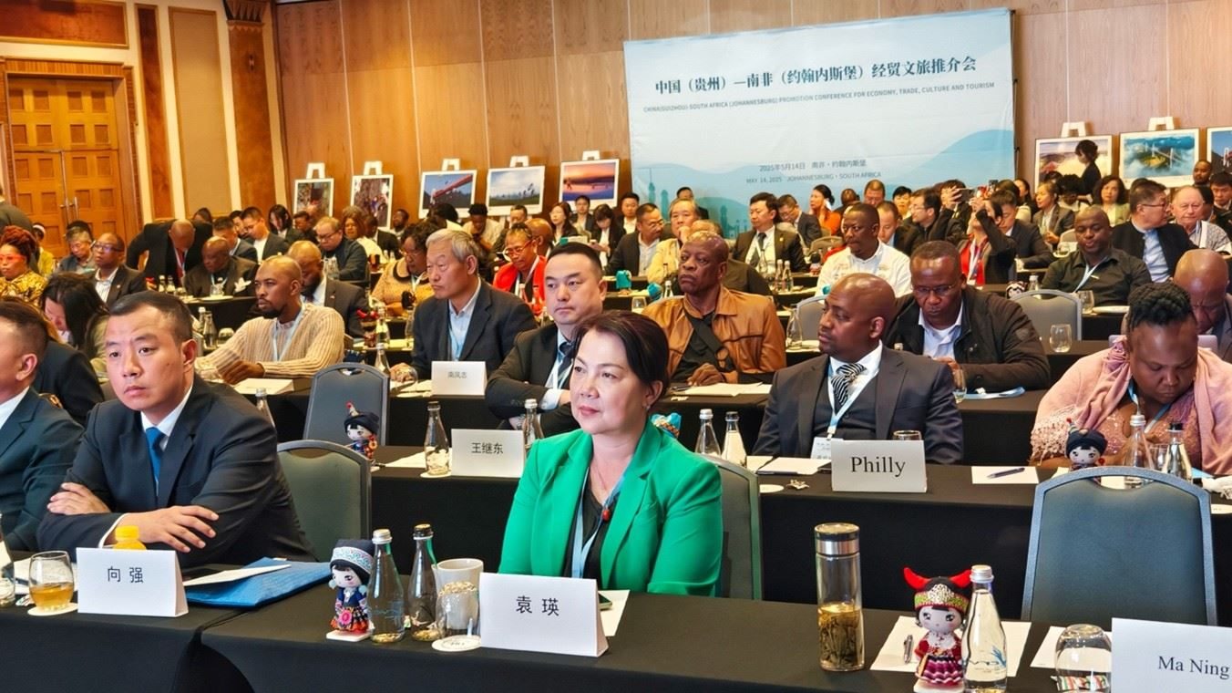 推介會現(xiàn)場。南非貴州商會供圖