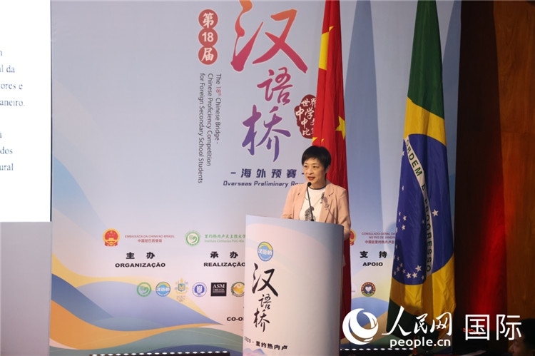 當(dāng)?shù)貢r(shí)間5月17日，中國(guó)駐里約熱內(nèi)盧總領(lǐng)事田敏在2025年“漢語(yǔ)橋”巴西賽區(qū)決賽開幕式上致辭。 人民網(wǎng)記者時(shí)元皓攝