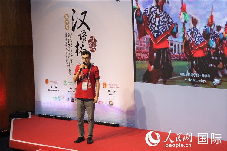 2025年“漢語(yǔ)橋”巴西賽區(qū)決賽現(xiàn)場(chǎng)，方聰在比賽中演講。人民網(wǎng)記者 時(shí)元皓攝