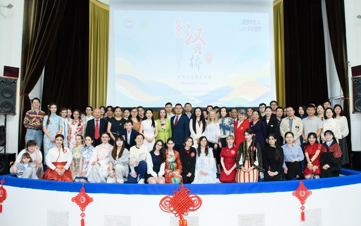 合影。布加勒斯特大學(xué)孔子學(xué)院供圖