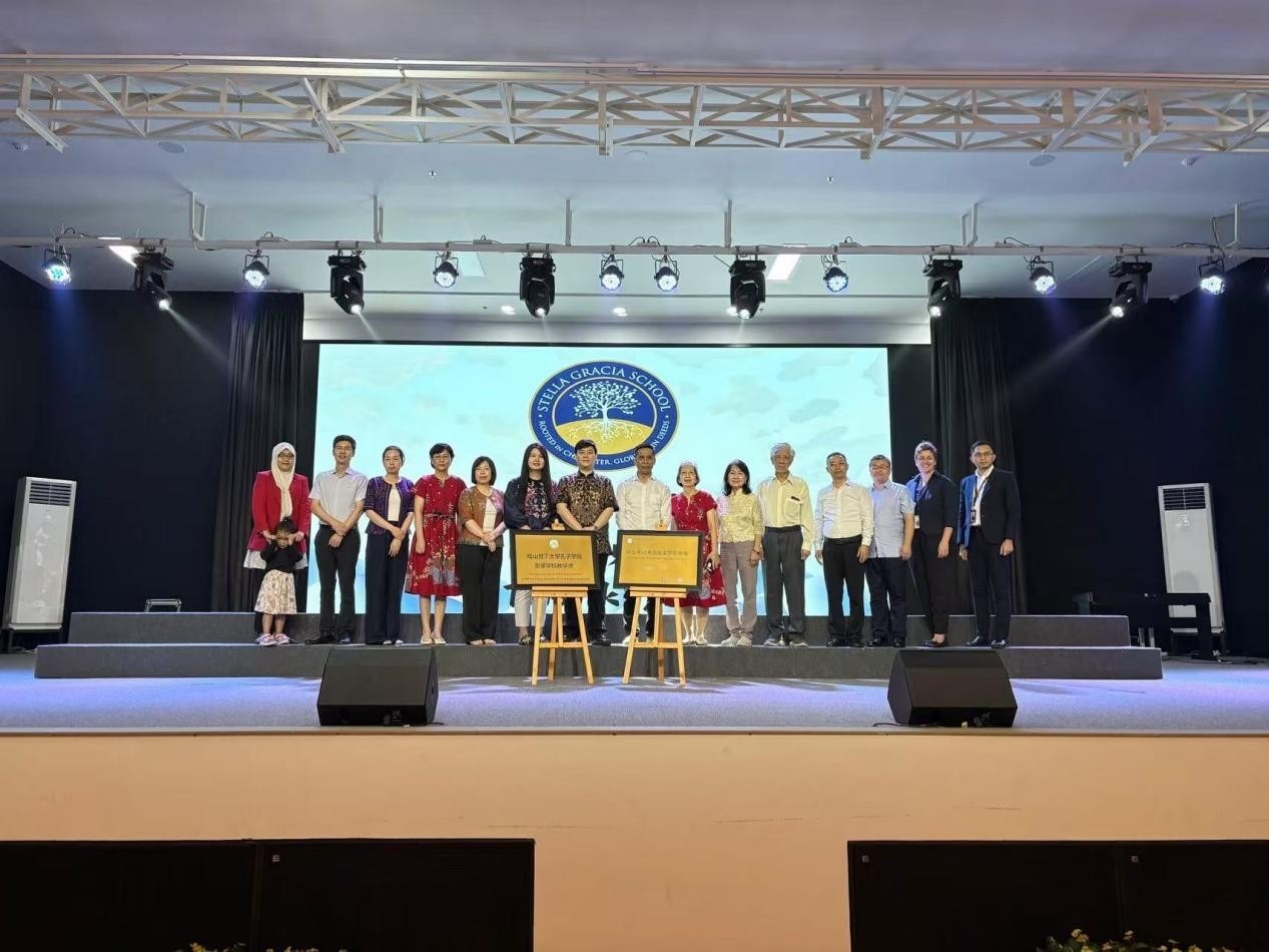 參加揭牌儀式嘉賓合影。哈山努丁大學孔子學院供圖